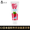 CI 日本齿科专供涂氟素牙膏 70g/支 商品缩略图0