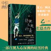 将死未死的青 乙一著 乙一长篇暗黑杰作 比夏天烟火和我的尸体震颤心灵 致独自活在人群中的你 日本推理悬疑小说 商品缩略图1
