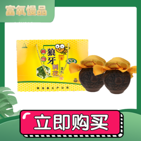 【狼牙牌】刺花王浆蜜