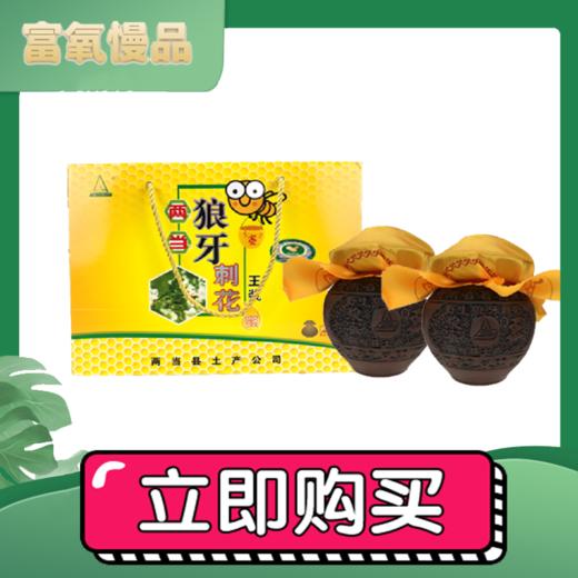 【狼牙牌】刺花王浆蜜 商品图0