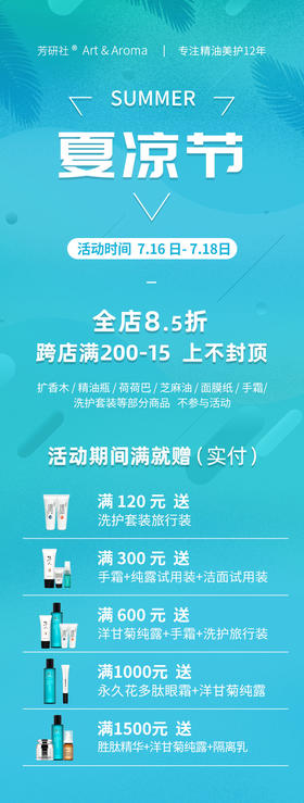 #夏凉节#离夏凉节结束不到12小时啦