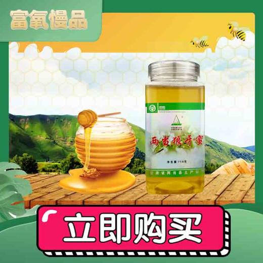 【狼牙牌】瓶装狼牙蜜 商品图2