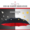 德国创意双层反向伞 | 可站立，长柄男女晴雨伞，防湿身单品 商品缩略图3