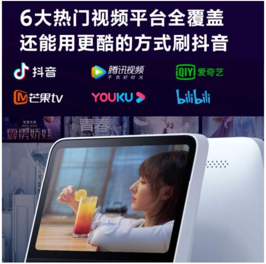 小米（MI）小爱同学Redmi触屏音箱8英寸蓝牙音响智能音箱小米音箱视频曲库智能家电控制音箱 小爱Redmi触屏音箱8 商品图5