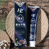 【第3件1元】HZ藏秘牙膏 白净牙齿 口气清新 远离牙周问题 120g/支 商品缩略图2