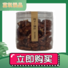 【广香玫】椒盐核桃仁 商品缩略图0