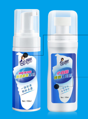 洁宜佳波鞋100ml+洁宜佳小白鞋增白剂150ml