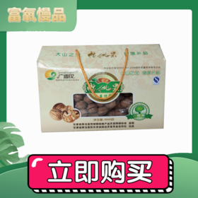 【广香玫】核桃果500g/1500g/2500g