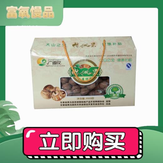 【广香玫】核桃果500g/1500g/2500g 商品图0