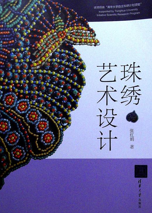 珠绣艺术设计 商品图0