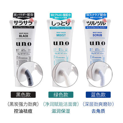 资生堂UNO男士洗面奶 商品图0