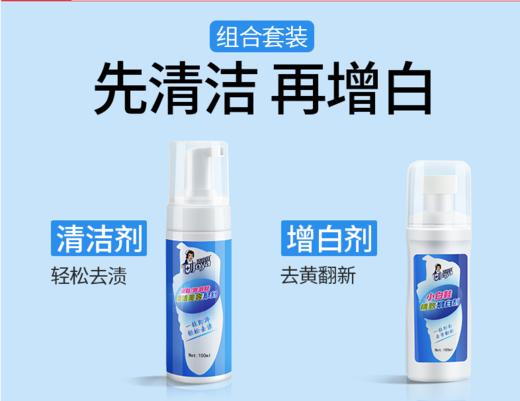 洁宜佳波鞋100ml+洁宜佳小白鞋增白剂150ml 商品图1