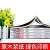 《写给儿童的中华成语故事》全8册 6岁+ 商品缩略图2
