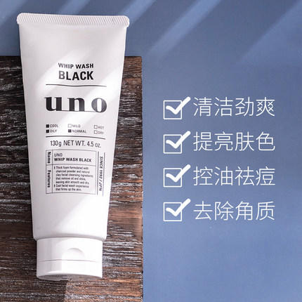 资生堂UNO男士洗面奶 商品图1