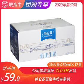 特仑苏低脂牛奶苗条装250ml×12盒