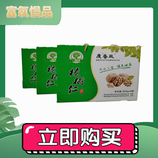 【广香玫】核桃仁1000g 商品图2