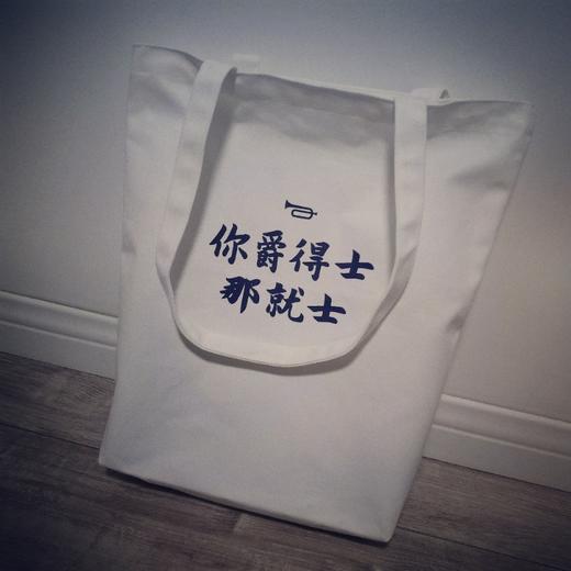 【预定·包邮】限量版「爵得士」帆布包 商品图4