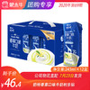 奶特香草口味牛奶利乐钻243ml×12盒 商品缩略图0