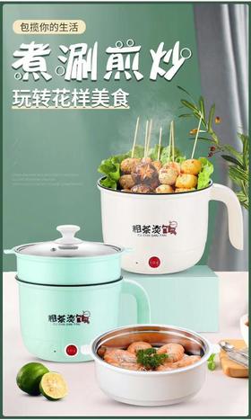 粗茶淡饭多功能双层迷你电热锅2L*1个(1002718)