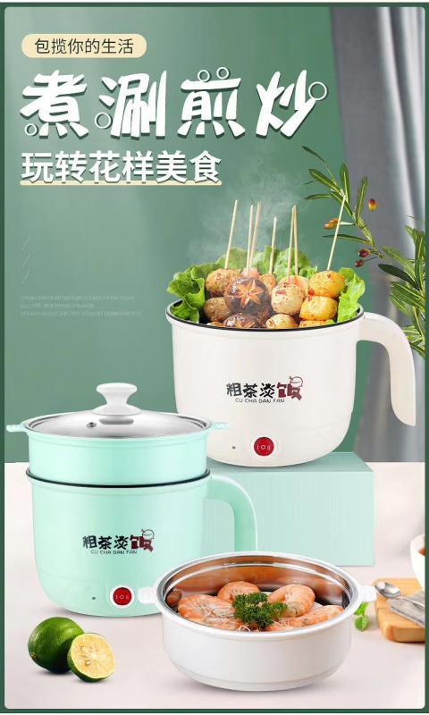 粗茶淡饭多功能双层迷你电热锅2L*1个(1002718) 商品图0