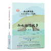 雨水抵达故乡  冰心散文奖获奖作家李皓作品 商品缩略图0