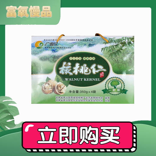 【广香玫】核桃仁1000g 商品图0