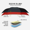德国创意双层反向伞 | 可站立，长柄男女晴雨伞，防湿身单品 商品缩略图2