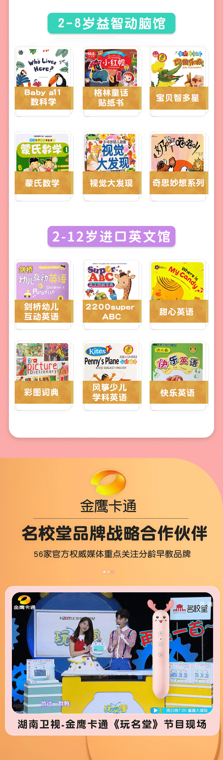 聪明宝宝自己读点读笔套餐36岁名校堂点读笔k1全35册点读笔童话故事套