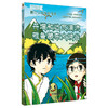 藏地少年探险传奇：丹增和达瓦漂流雅鲁藏布大峡谷 商品缩略图0