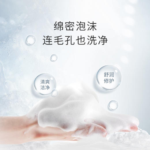 【全新日期】敬修堂佰花方云朵清澈洁面泡泡神经酰胺 酸洗面奶女深层补水清洁 【保质期至2029年】 商品图1