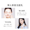 【全新日期】敬修堂佰花方云朵清澈洁面泡泡神经酰胺 酸洗面奶女深层补水清洁 【保质期至2029年】 商品缩略图6