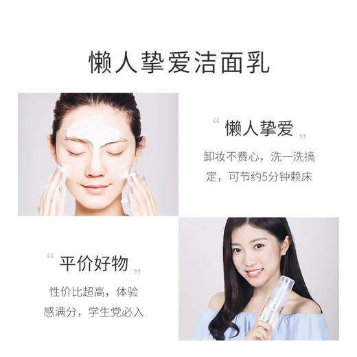 【全新日期】敬修堂佰花方云朵清澈洁面泡泡神经酰胺 酸洗面奶女深层补水清洁 【保质期至2029年】 商品图6
