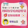 图解数学思维训练课 建立孩子的数学模型思维 乘法与除法应用训练课 商品缩略图4