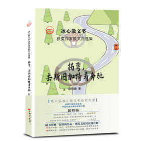 拐弯，去斯图加特看奔驰  冰心散文奖获奖作家赵钧海作品