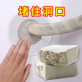 空调孔密封胶泥家用补墙洞橡皮泥防水下水管道封堵泥巴防老鼠防虫