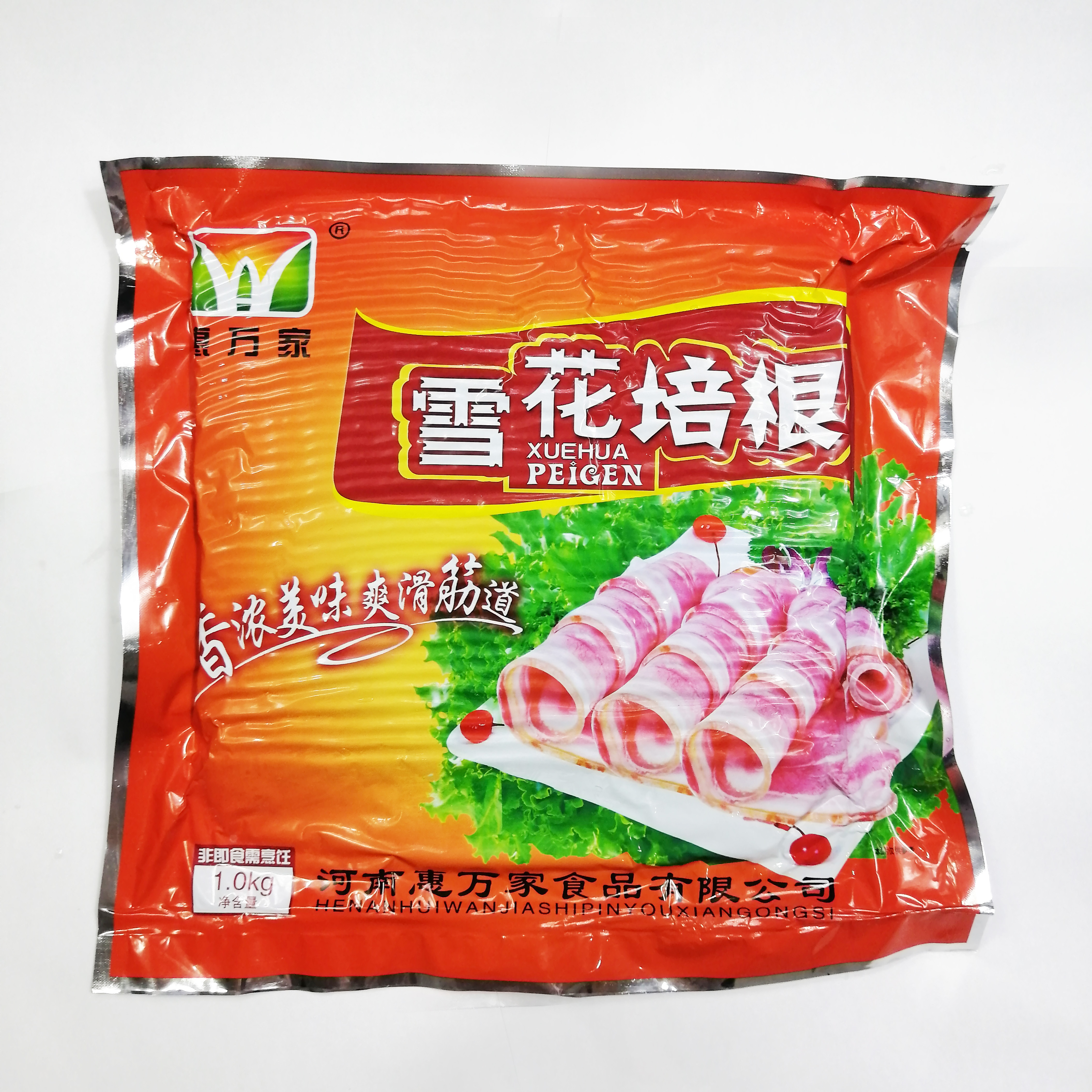 惠万家 雪花培根1kg