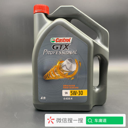 嘉实多 嘉护“专享”5W-30 SN 商品图0