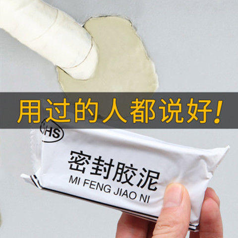空调孔密封胶泥家用补墙洞橡皮泥防水下水管道封堵泥巴防老鼠防虫 商品图2