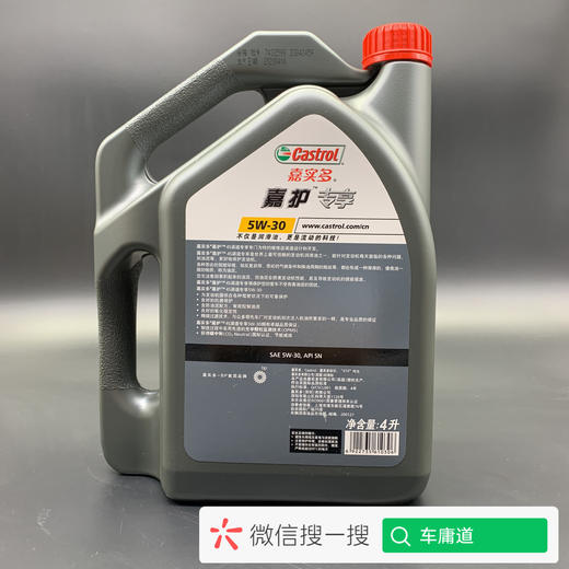 嘉实多 嘉护“专享”5W-30 SN 商品图1