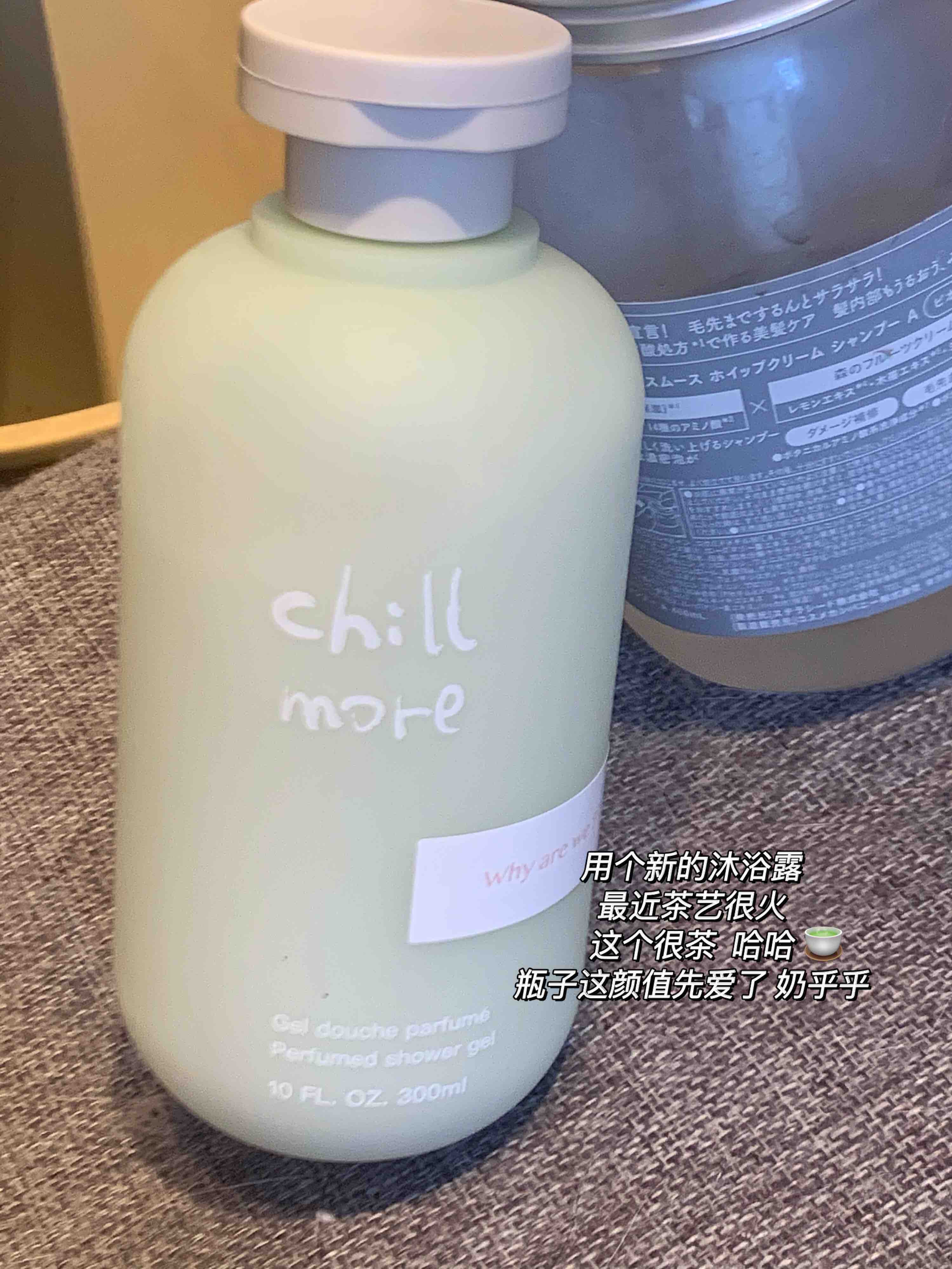 chillmore持久留香泠水青汁沐浴露 高级中性