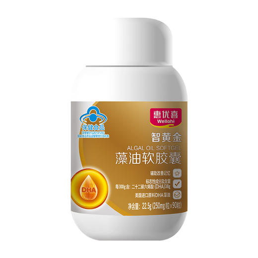 惠优喜藻油软胶囊90粒装 商品图2