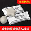 空调孔密封胶泥家用补墙洞橡皮泥防水下水管道封堵泥巴防老鼠防虫 商品缩略图5