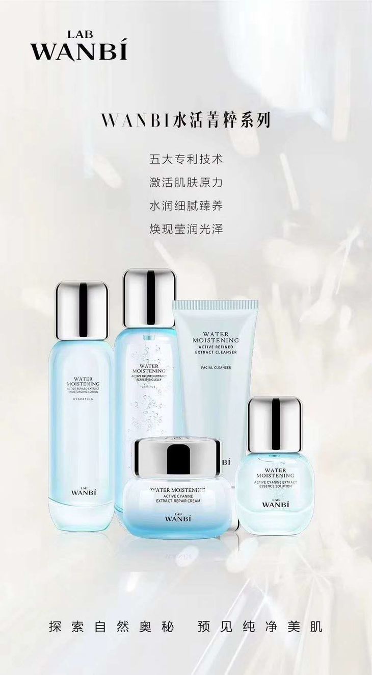 【清货】丸碧水活护肤品套装(娟娟护肤品 )