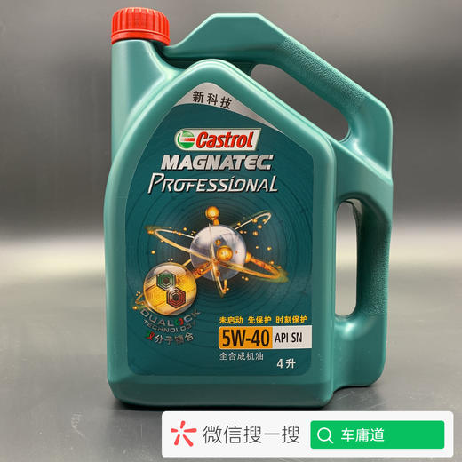 嘉实多磁护专享5W-40 SN 商品图0