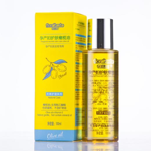 花儿滋孕产妇护肤橄榄油100ml/HE023# 商品图1