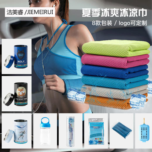 【运动降温健身巾】夏天冰丝冰居家日用冰凉巾冷感毛巾吸汗巾 商品图0