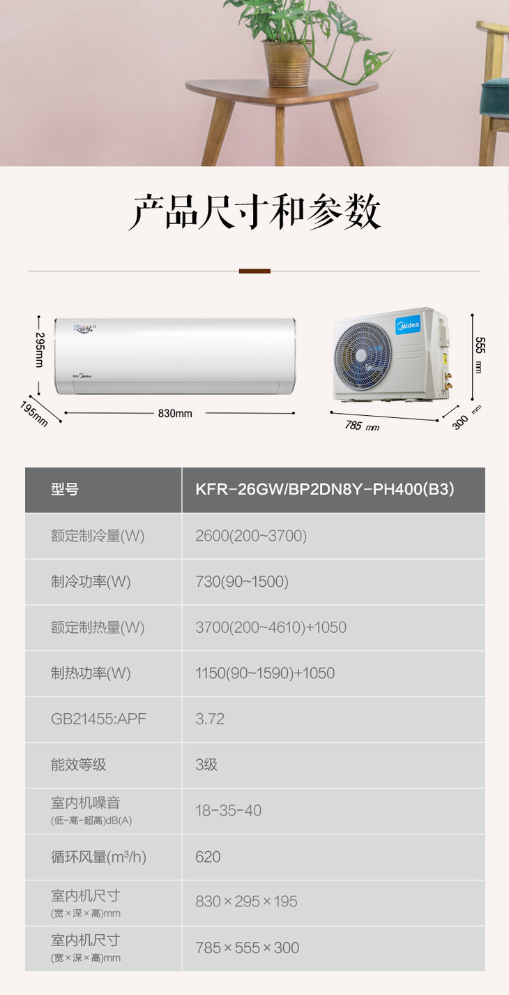 【特价】美的冷静星二代26/35gw/bp2dn8y-ph400(b3)变频冷暖壁挂式