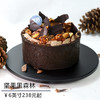 坚果黑森林巧克力冰淇淋【提前24小时预定】 商品缩略图0