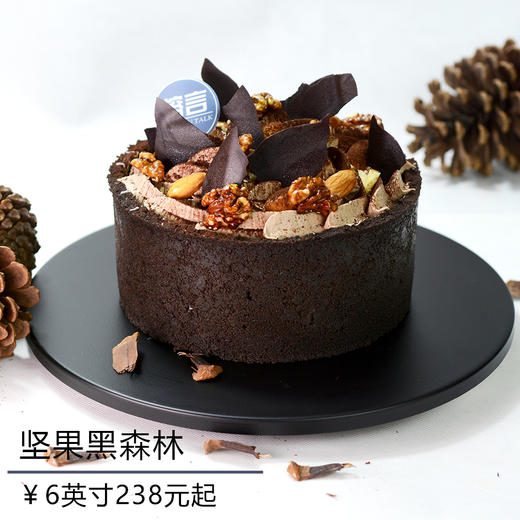 坚果黑森林巧克力冰淇淋【提前24小时预定】 商品图0