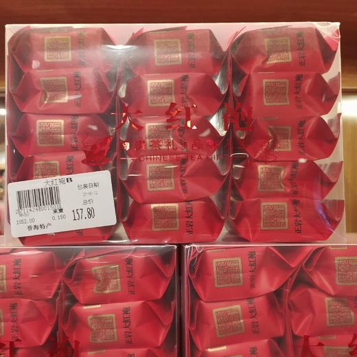 大红袍150g（15小包） （同一品级，外包装按批次更新） 商品图0